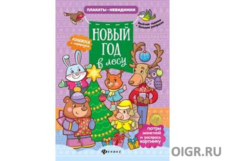 Мультики Про Новый Год 4 5
